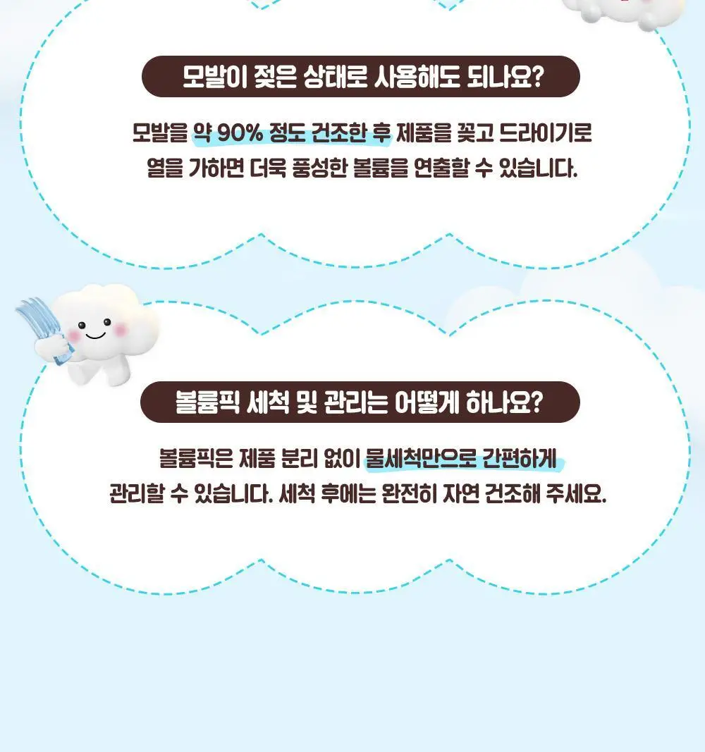 [NEW/뿌리볼륨] 다슈 데일리 볼륨픽 슬림 기획(+픽서 30ml) 상세페이지 15